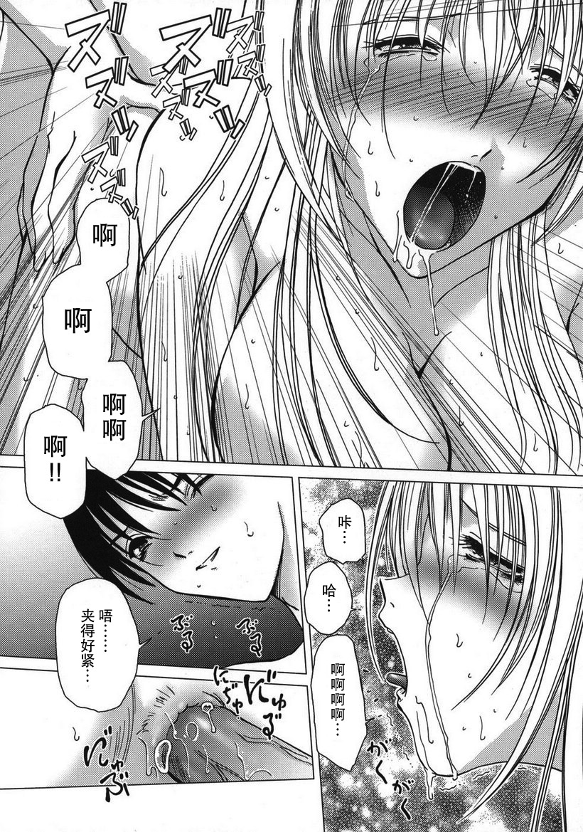 Sparkling na Hirusagari page 8 full