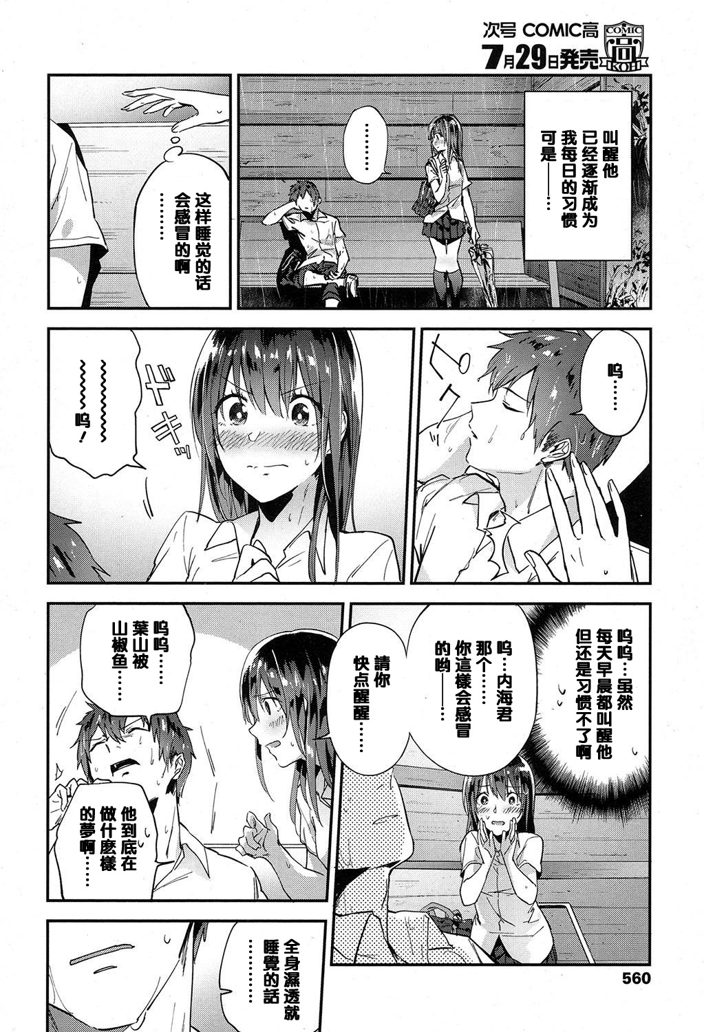 Petrichor page 2 full