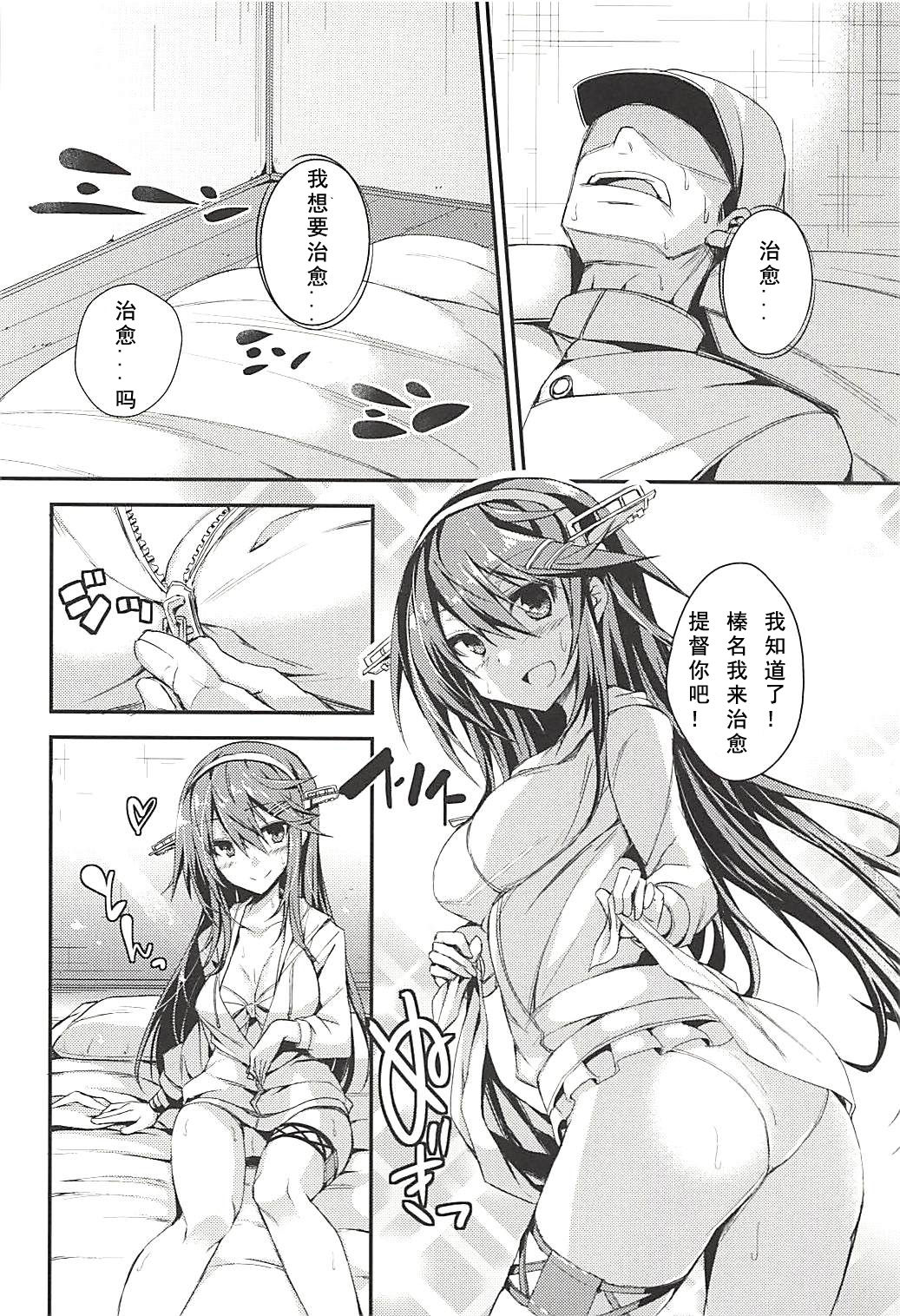 Joutou Houyou Plumeria page 4 full