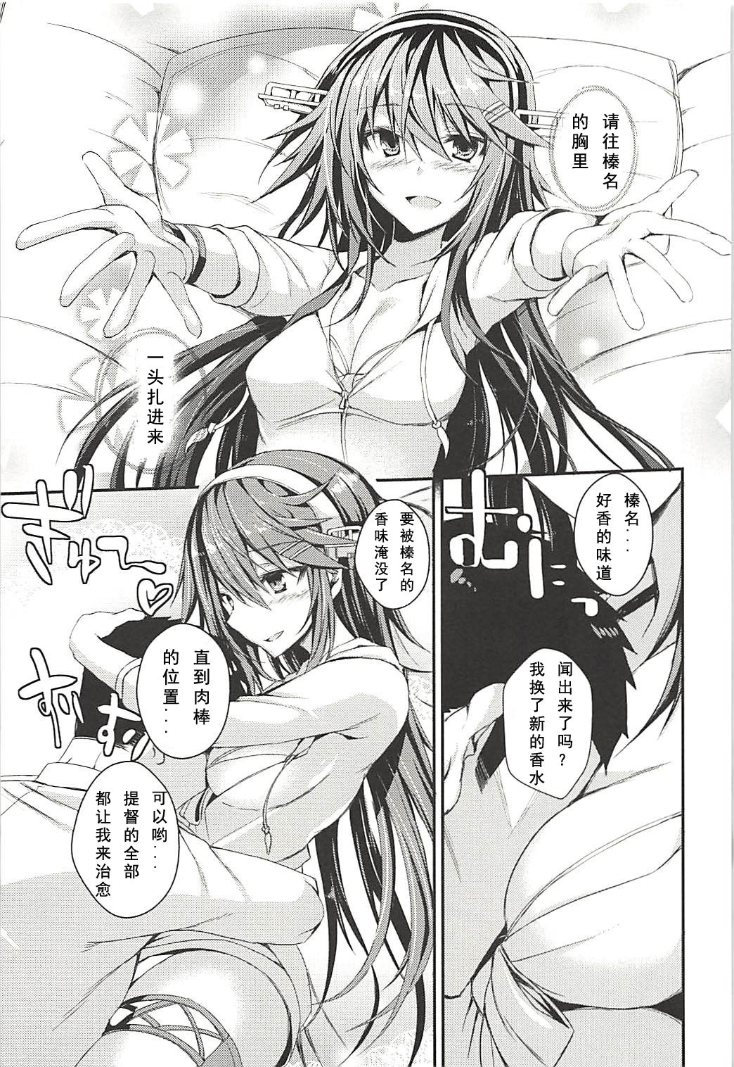 Joutou Houyou Plumeria page 5 full