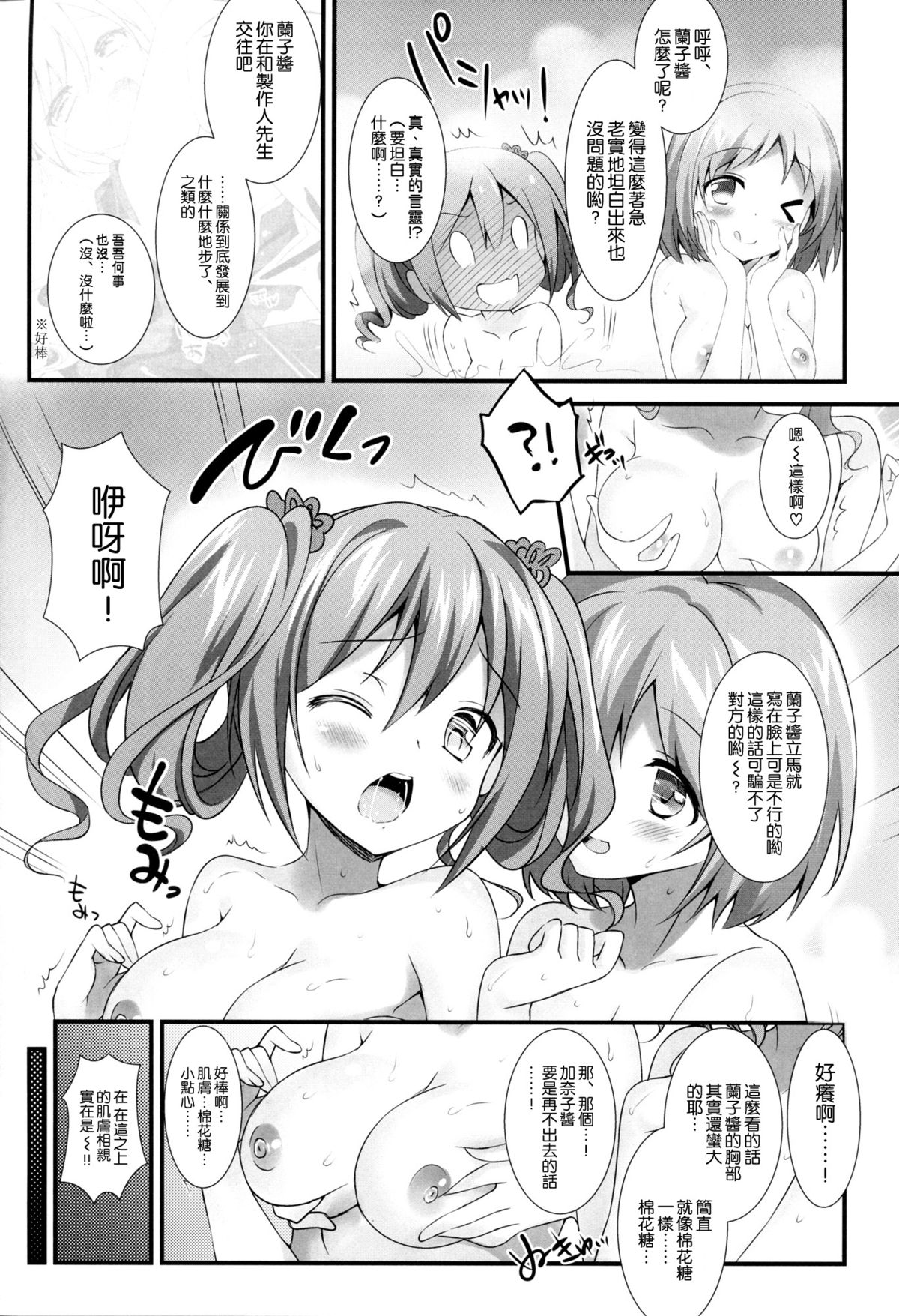 Cinderella no Aishikata page 4 full