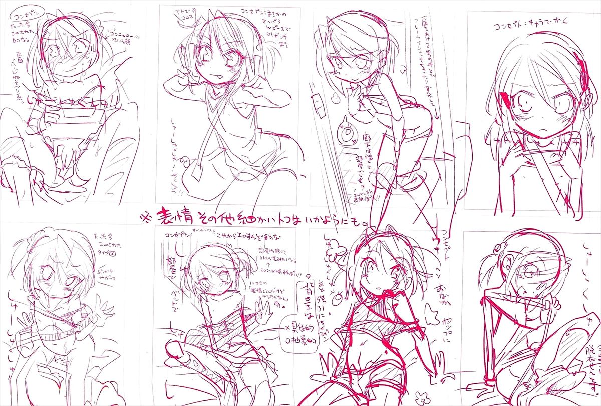 Shuu Shuku Shu! page 2 full