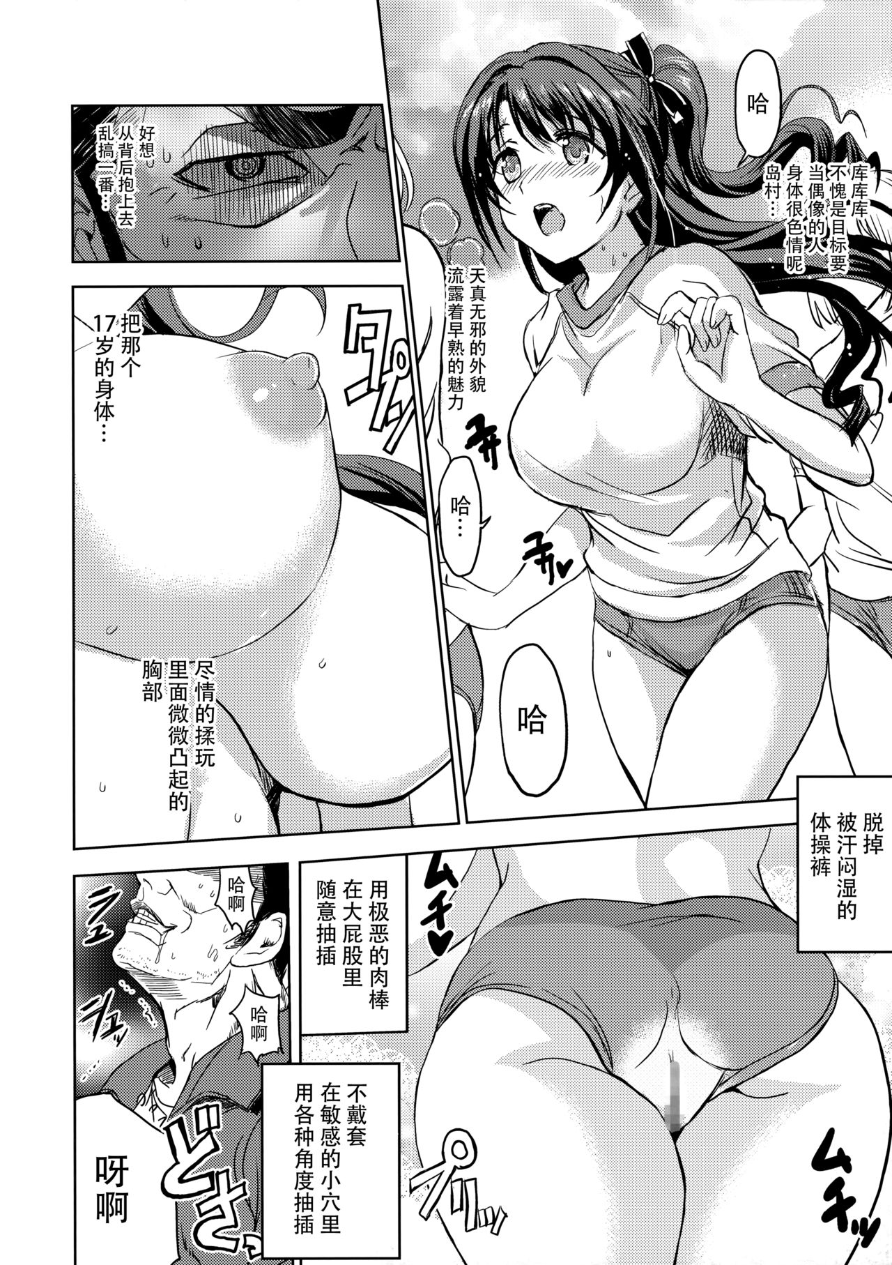 Pink Check School Teacher "Nerawareta Love Letter" page 10 full