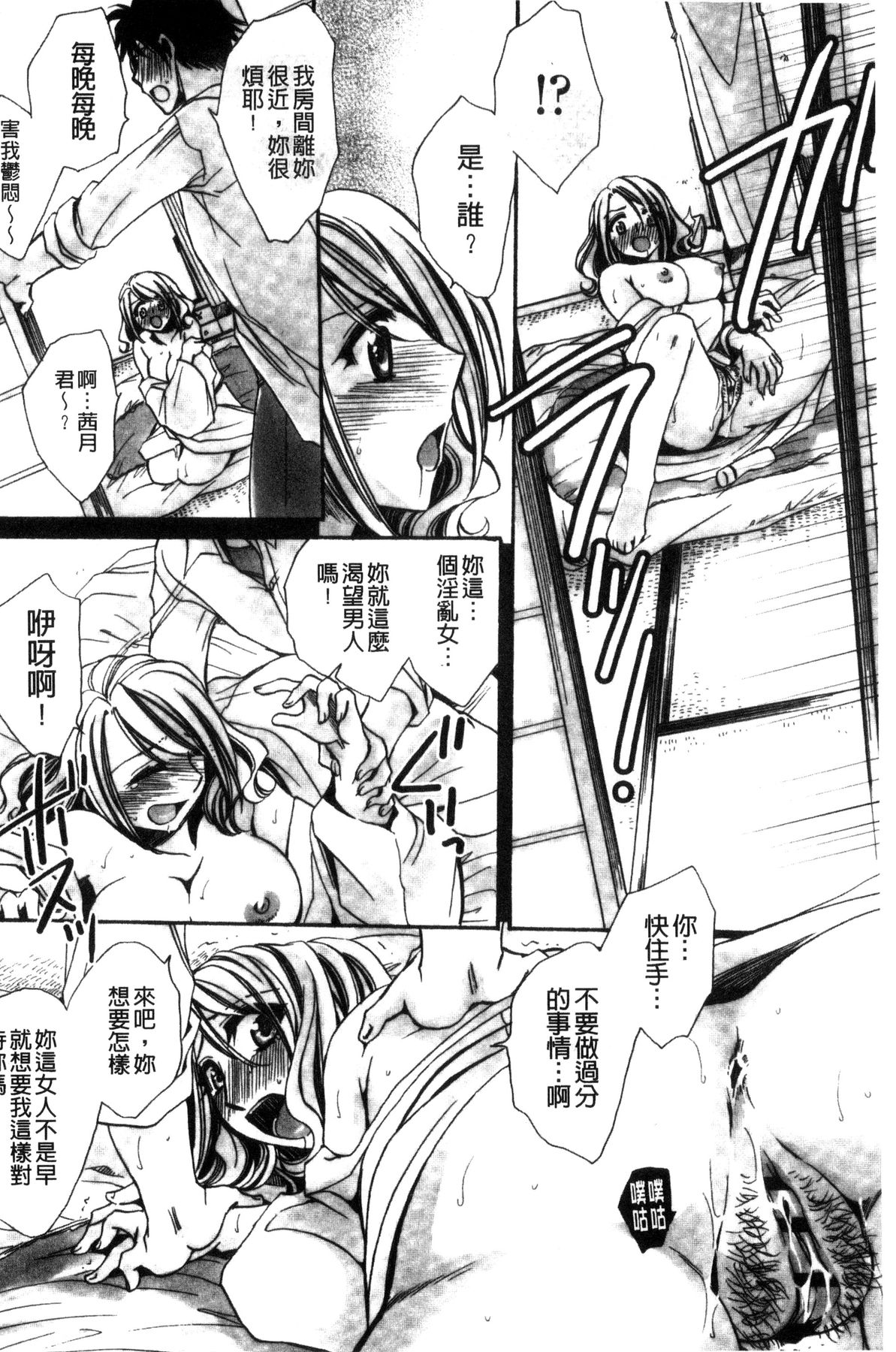 Aru Kyuuka no Yome e no Midara na Tenarashi page 9 full