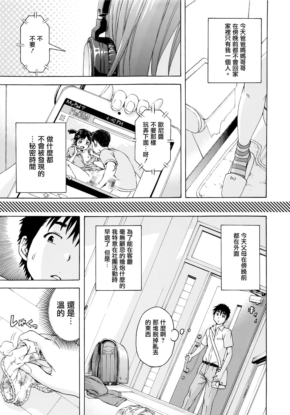 SHY GIRL page 5 full