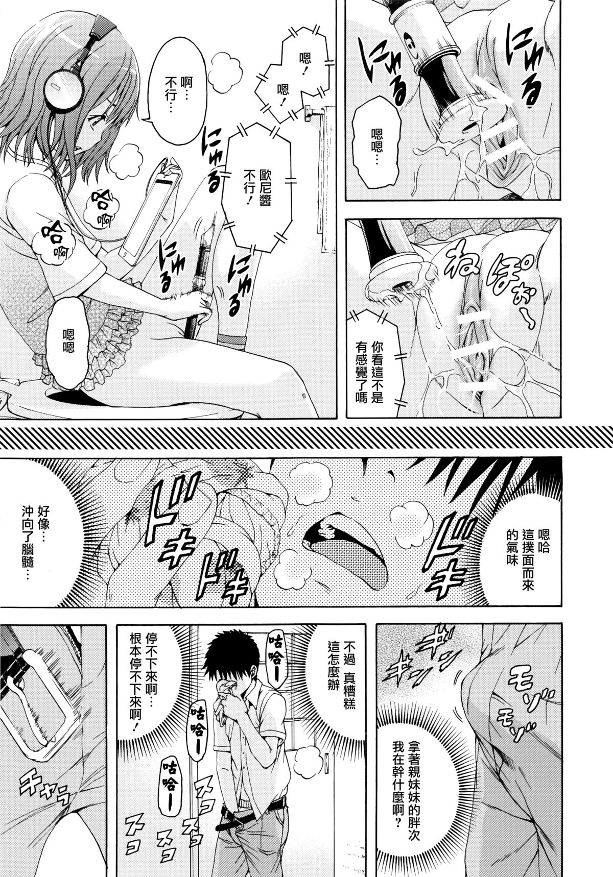 SHY GIRL page 7 full