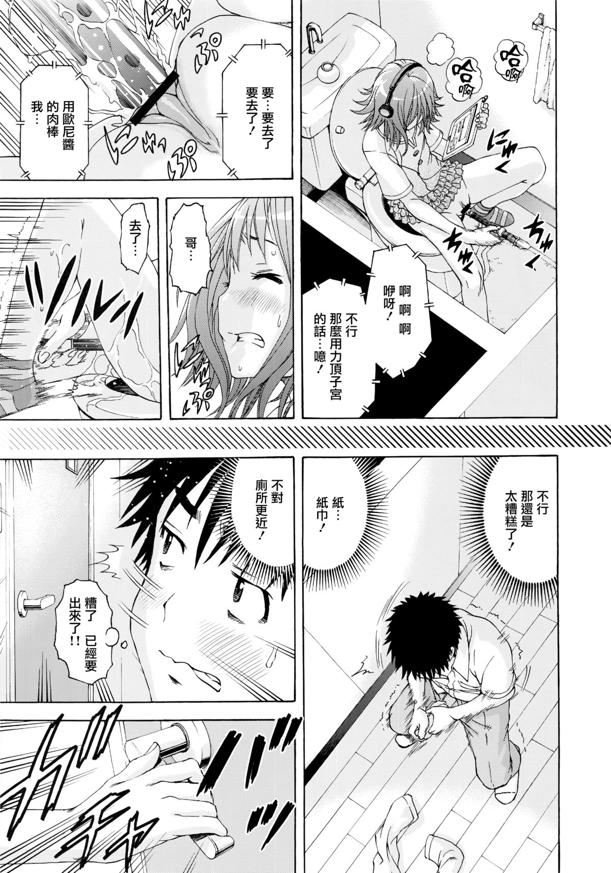 SHY GIRL page 9 full