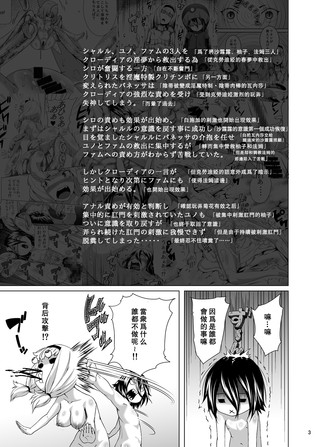 Tentacle Tamer! Episode 3 Act 3 page 4 full