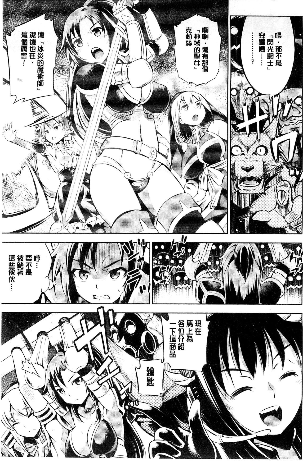 Haiboku Shoujo page 7 full