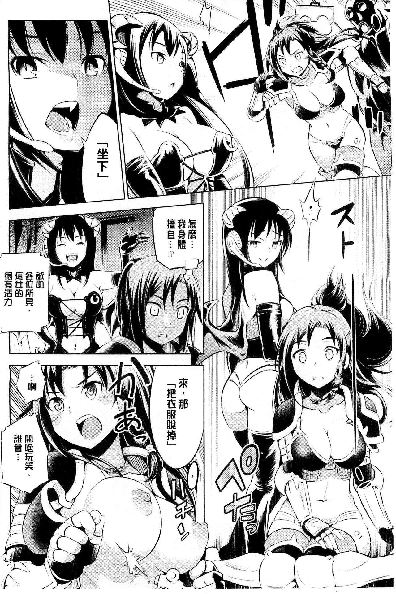 Haiboku Shoujo page 8 full