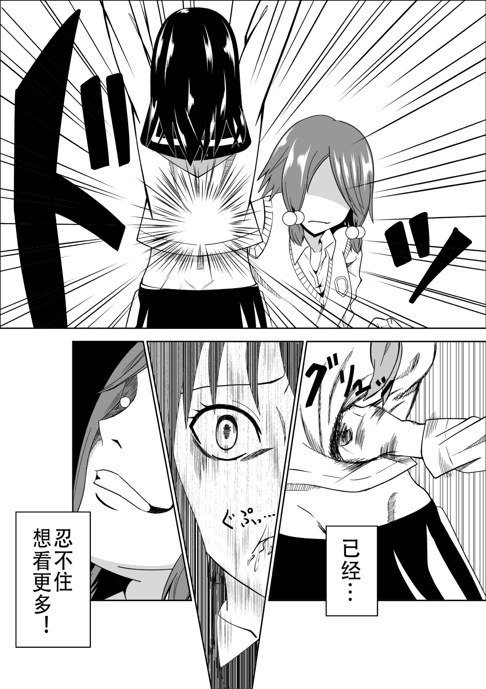 Higeki no Heroine no Nichijou page 10 full