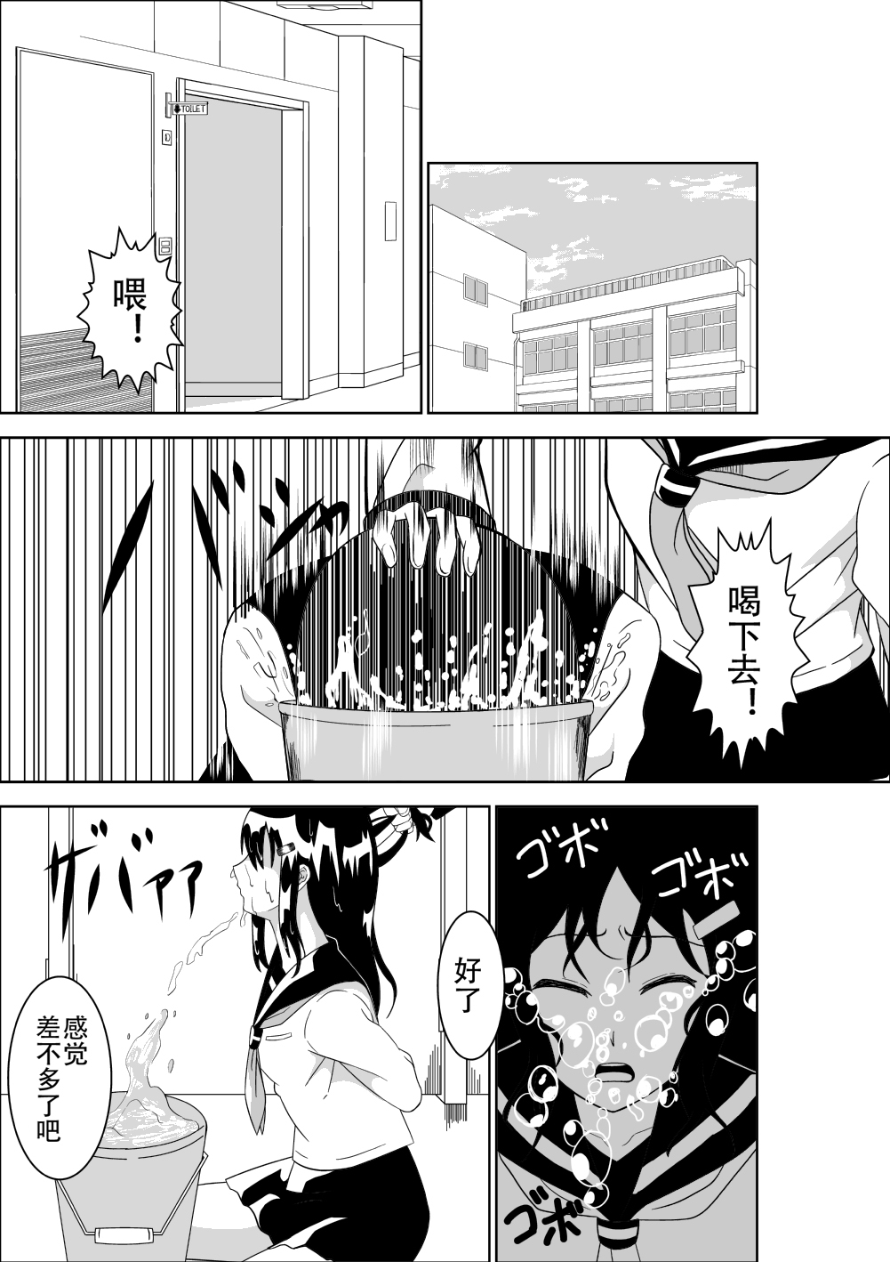 Higeki no Heroine no Nichijou page 2 full