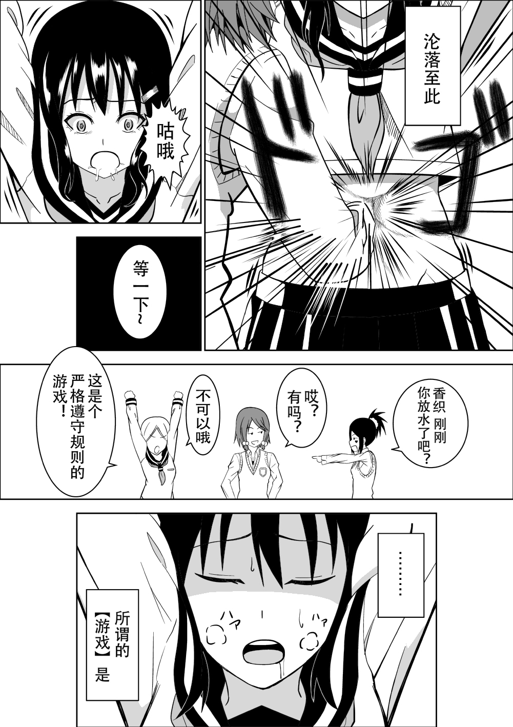 Higeki no Heroine no Nichijou page 6 full