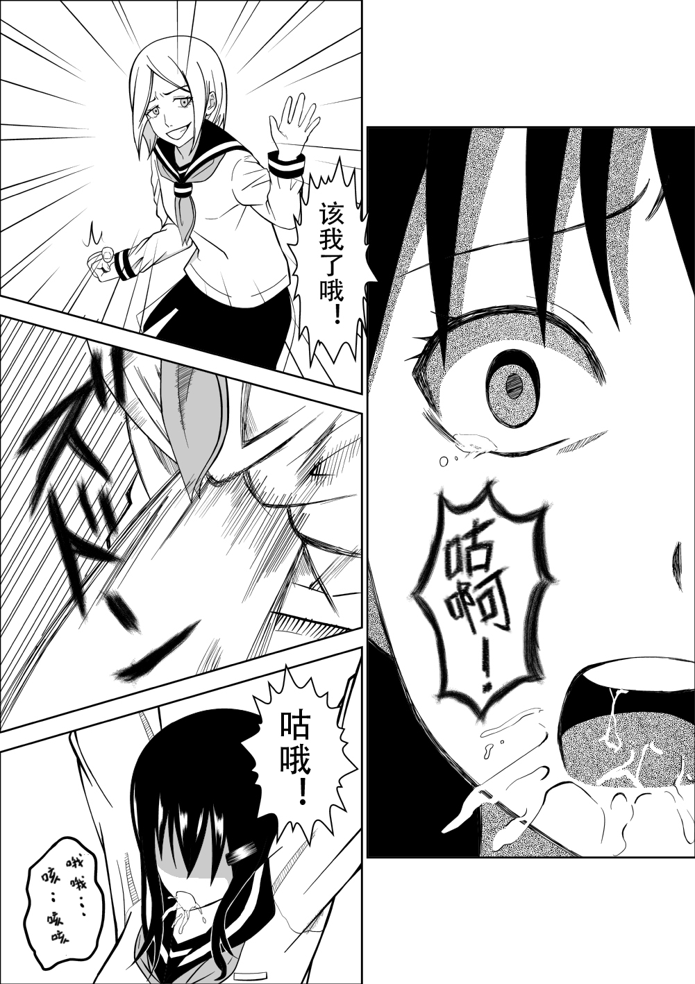 Higeki no Heroine no Nichijou page 8 full