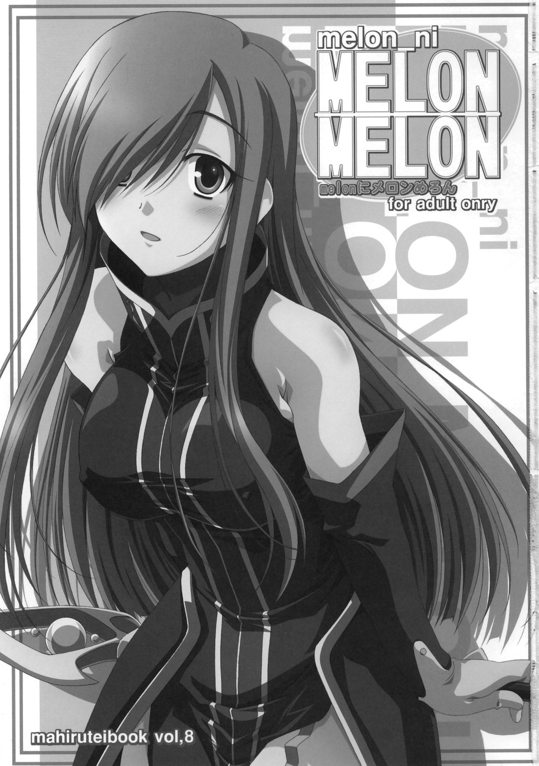 Melon ni Melon Melon page 2 full