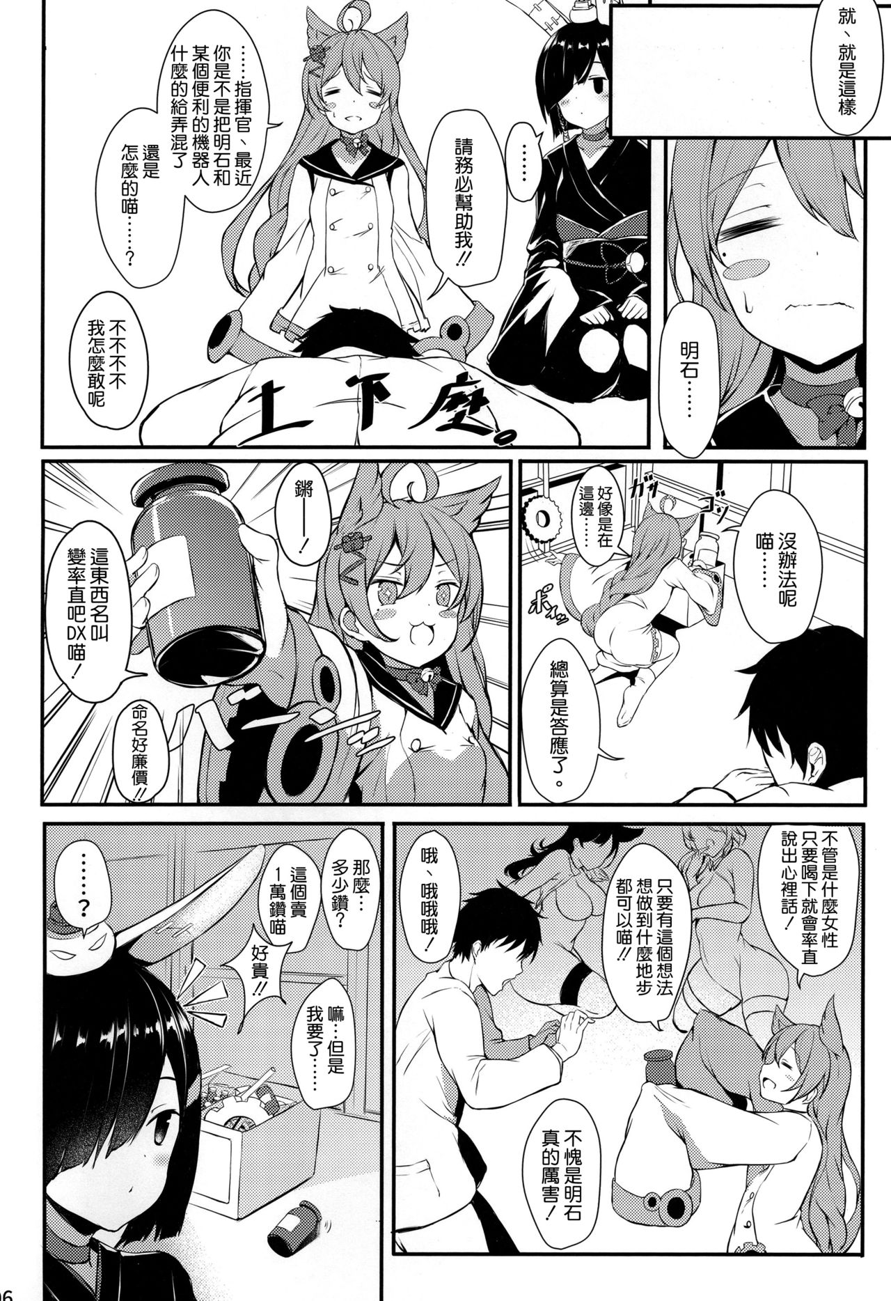 St. Louis-san no Milk ga Nomitai!! page 5 full