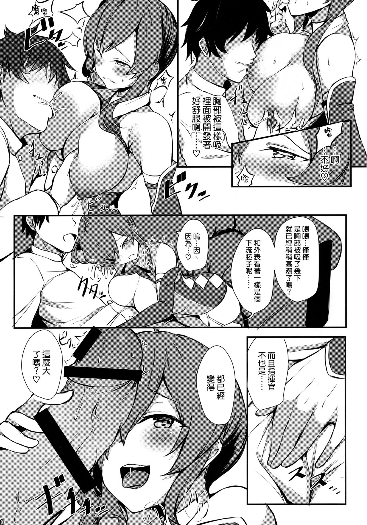 St. Louis-san no Milk ga Nomitai!! page 9 full
