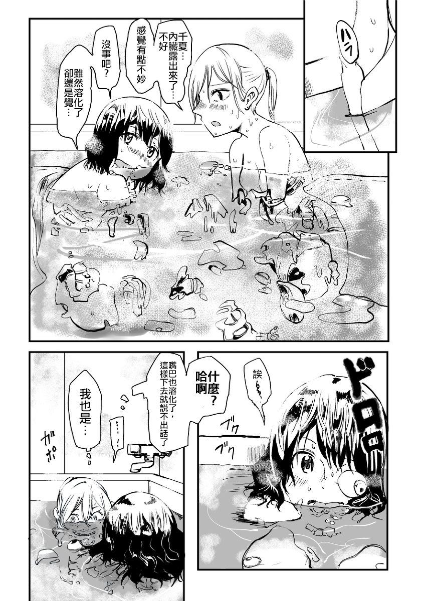 Ekitaika Dekiru Mise page 4 full