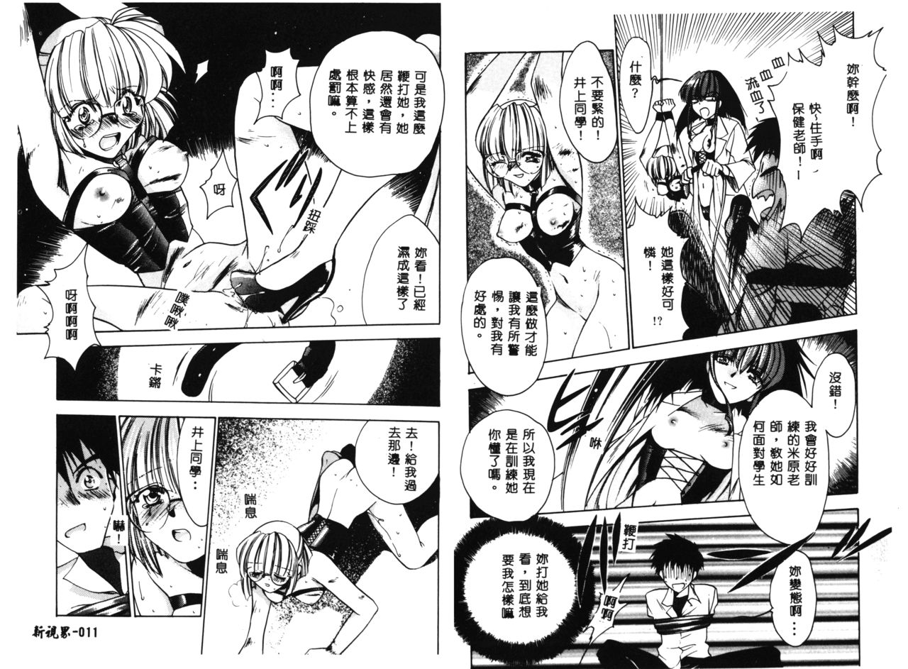 RAN-MAN Vol. 1 Josei Sakka Anthology page 7 full