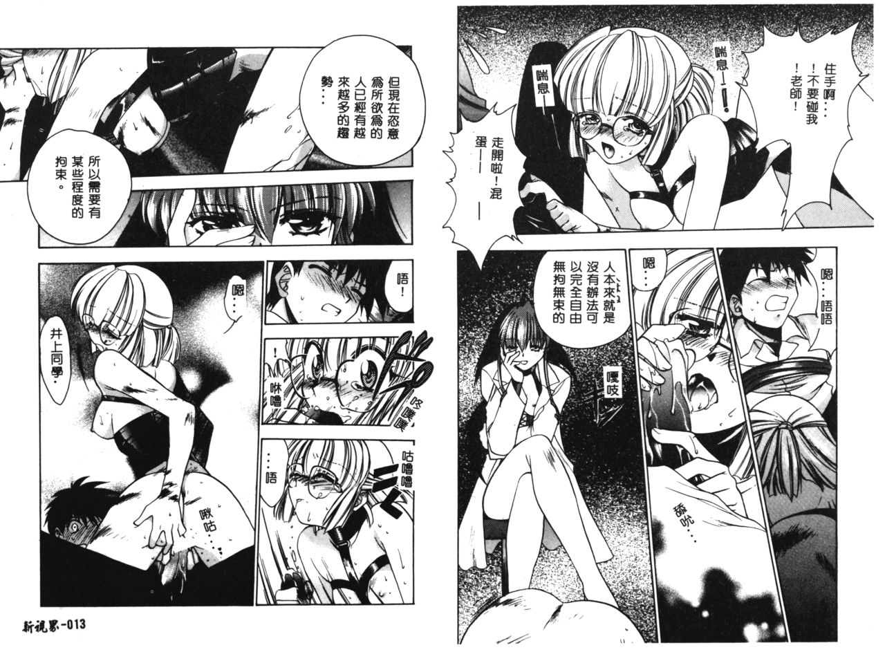 RAN-MAN Vol. 1 Josei Sakka Anthology page 8 full