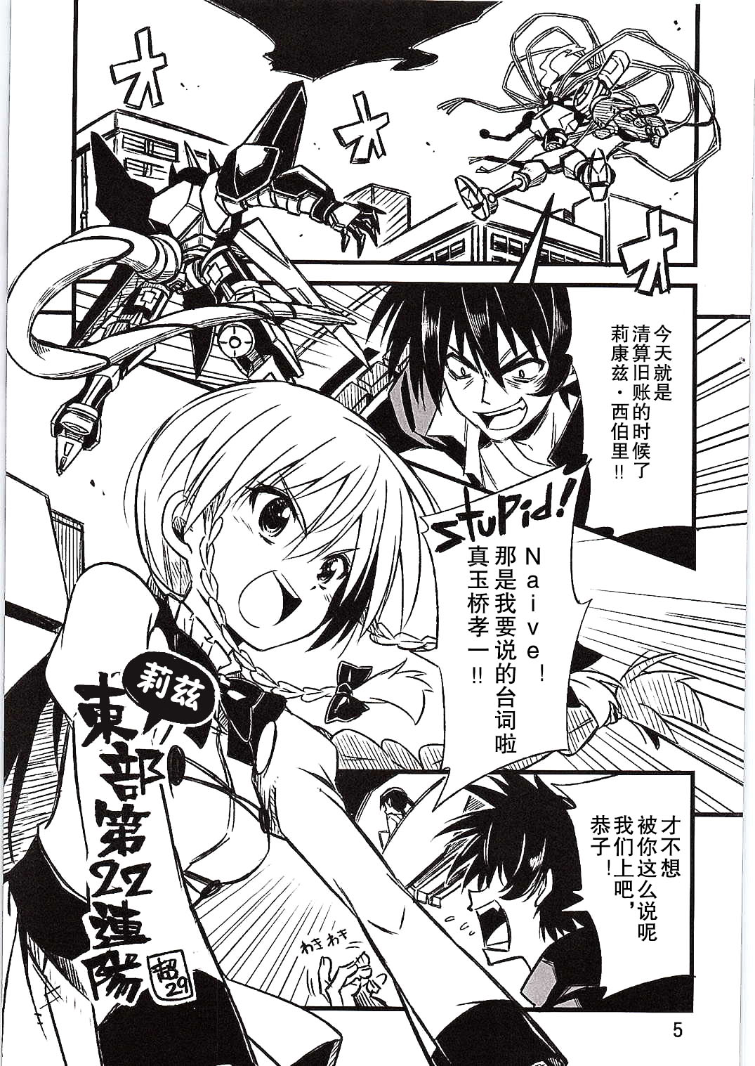 SikoSiko//TINKS page 5 full