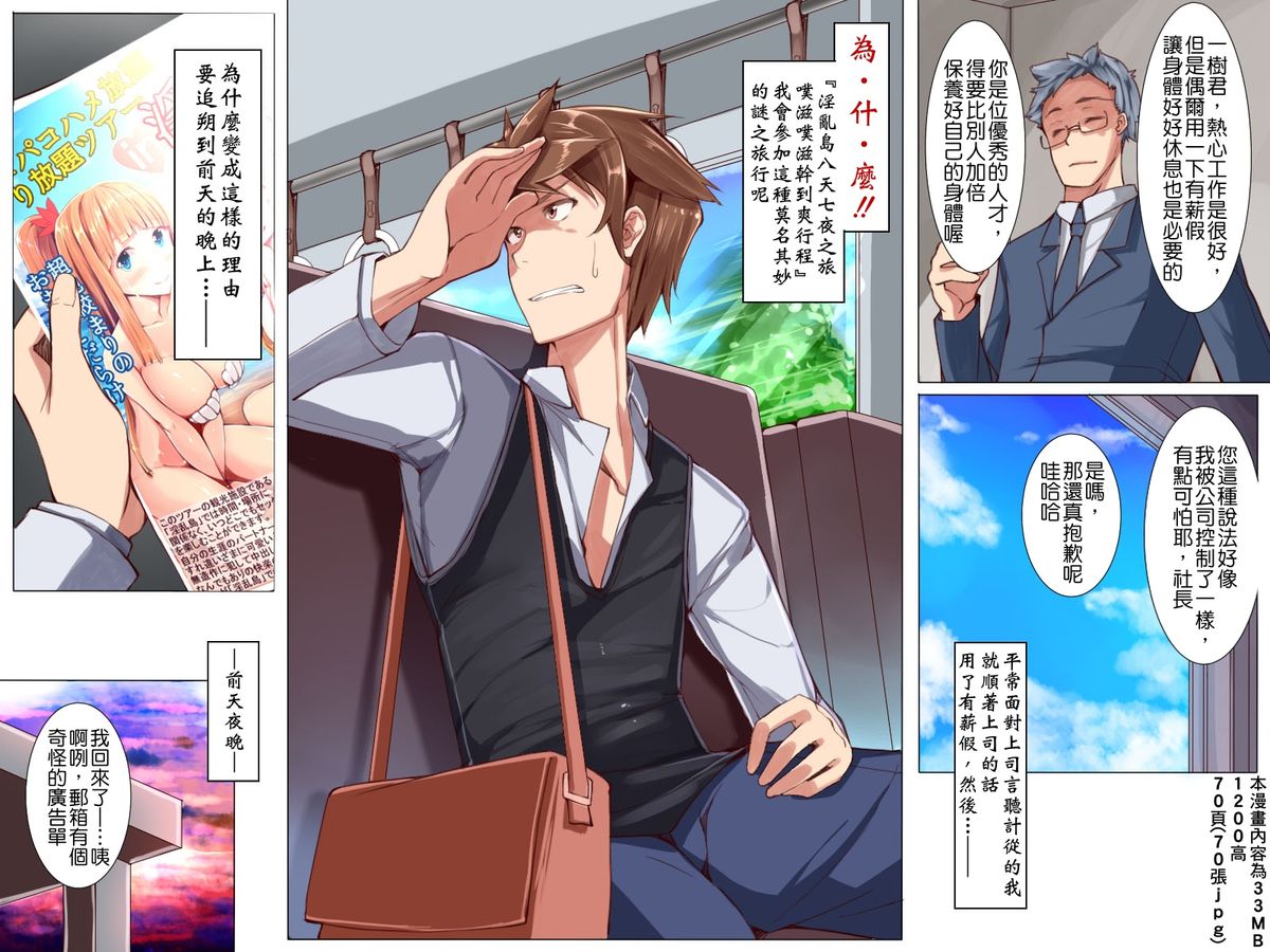 Harem Inran Resort Tou page 2 full