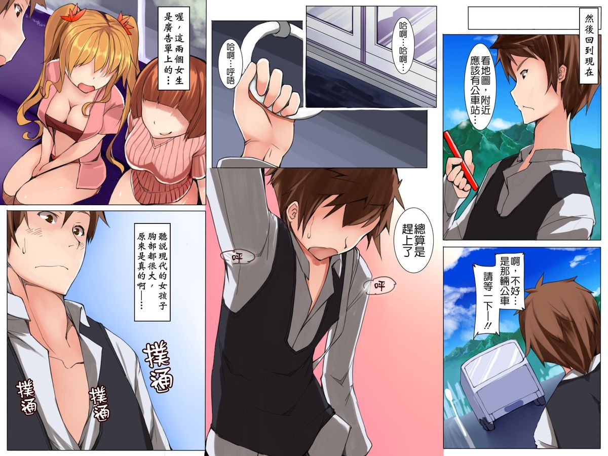 Harem Inran Resort Tou page 4 full