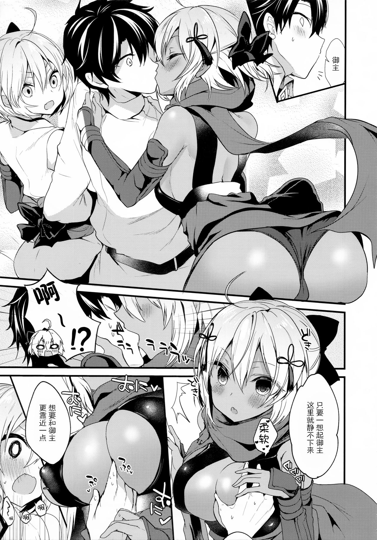 Hatsujou Okita-chan to Yakimochi Okita-san page 8 full