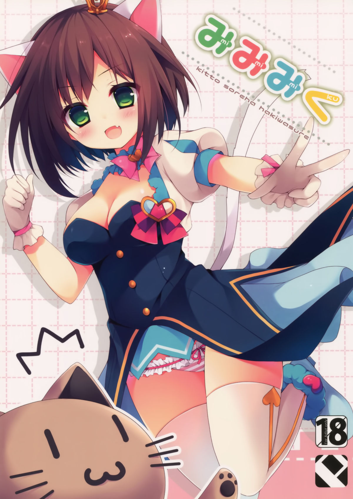 Mimimiku page 2 full