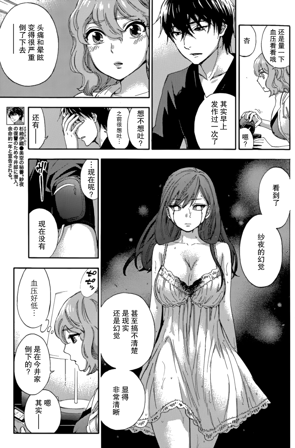 HUNDRED GAME Ch. 10 page 3 full