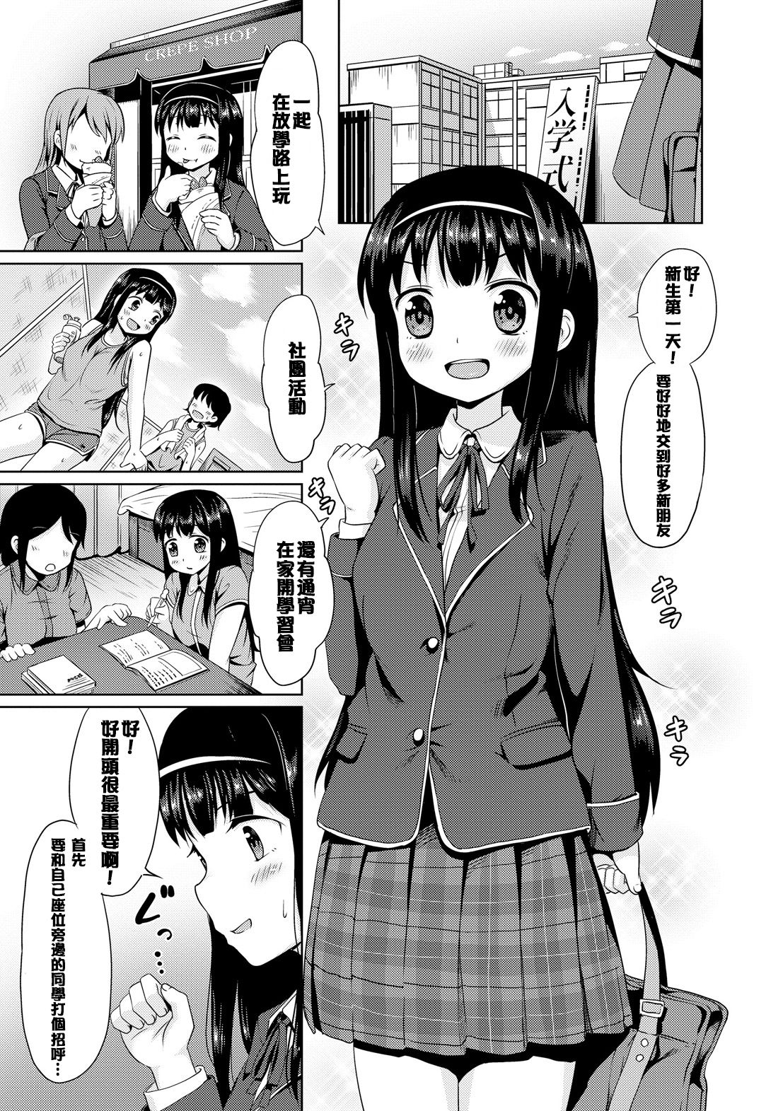 Milk Hole page 8 full