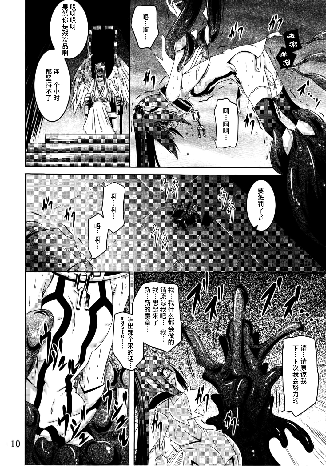 β2 page 10 full