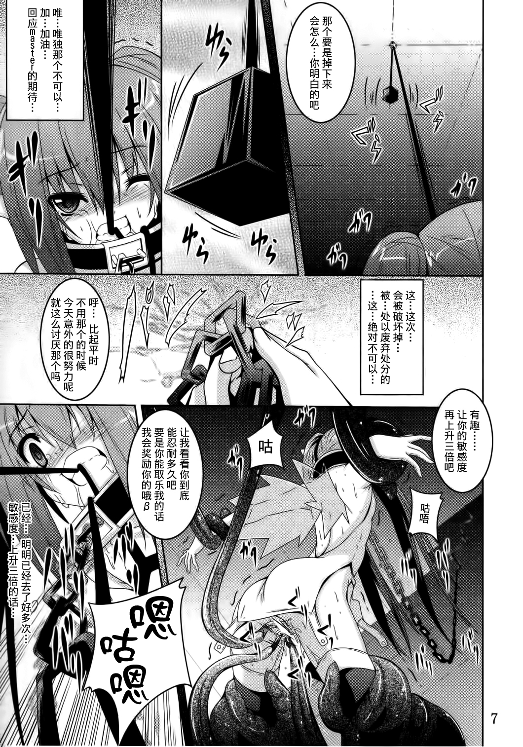 β2 page 7 full