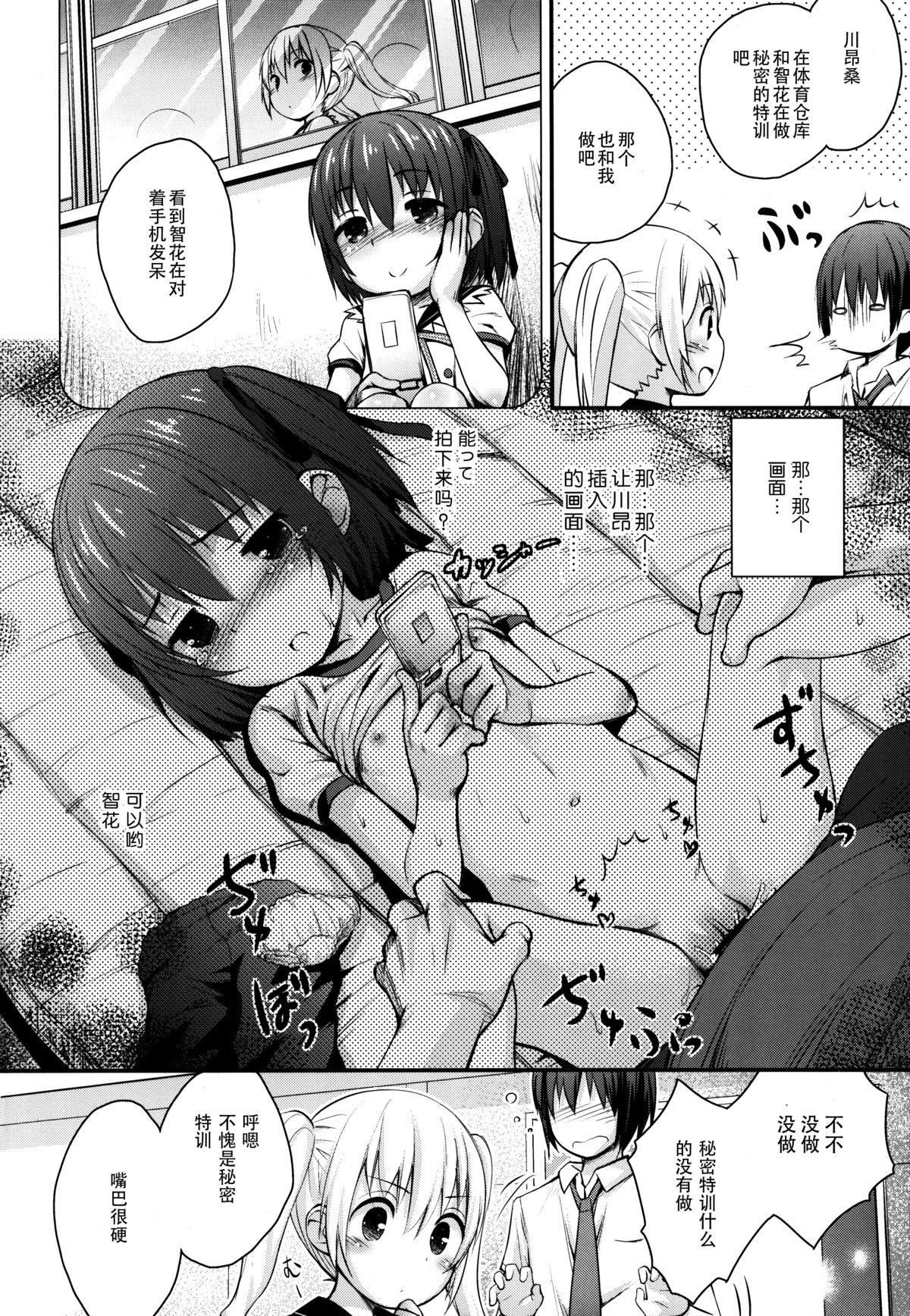 Maho Netsu! page 9 full