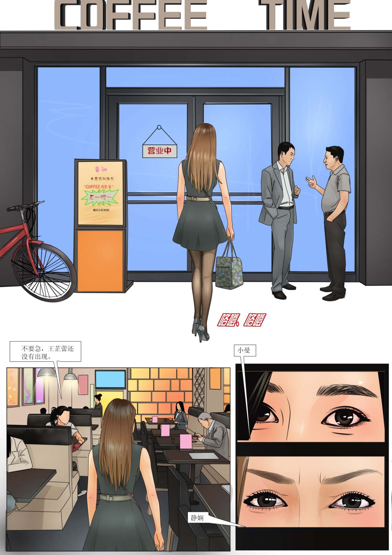 Three Female Prisoners 4 中文 page 10 full