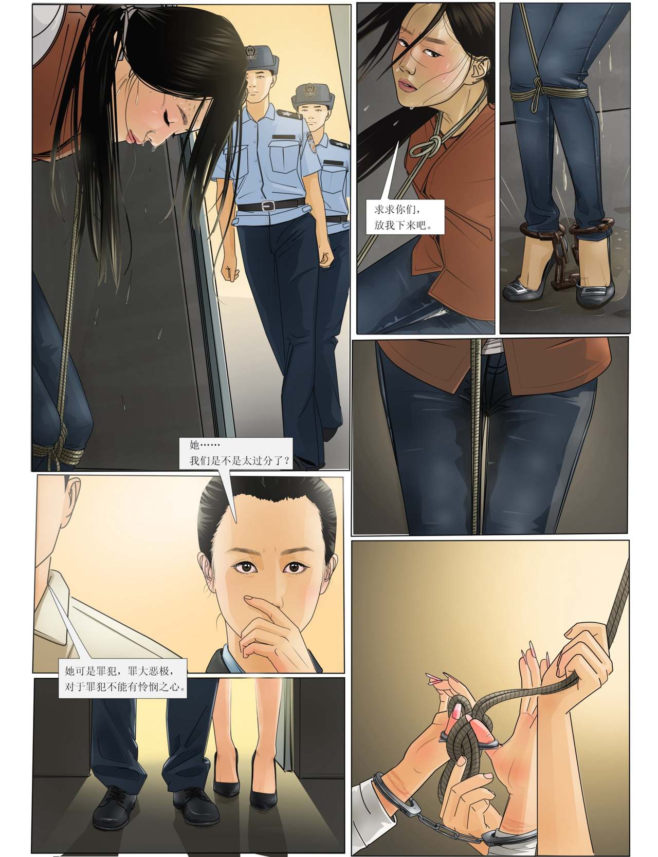 Three Female Prisoners 4 中文 page 5 full