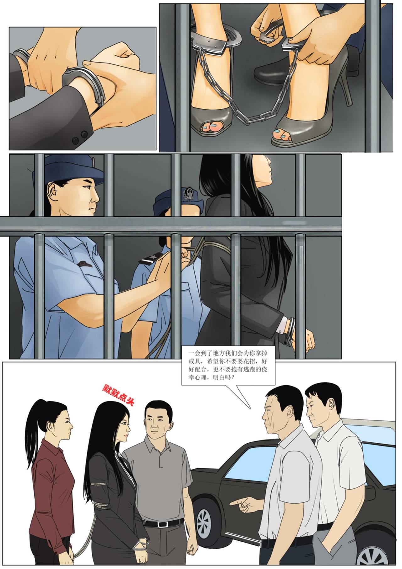 Three Female Prisoners 4 中文 page 9 full