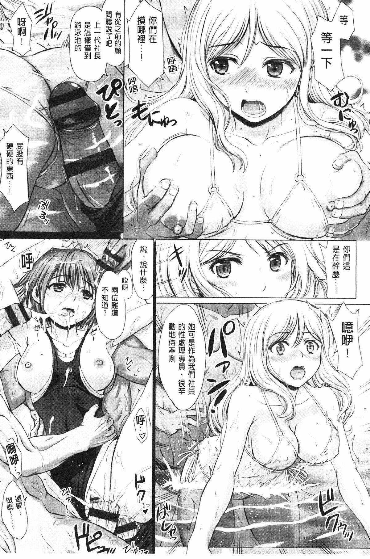 Joshikousei Jusei Catalog | 女子校生受精一覽目錄 page 8 full