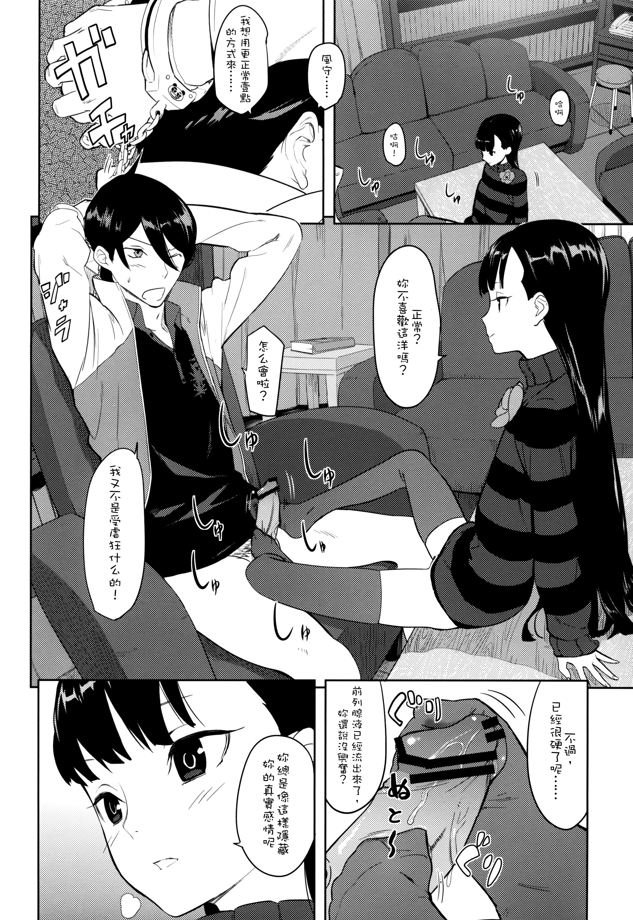 Kazamori Hakase no Chotto Ecchi na Kenkyuu ~Kouhen~ page 4 full