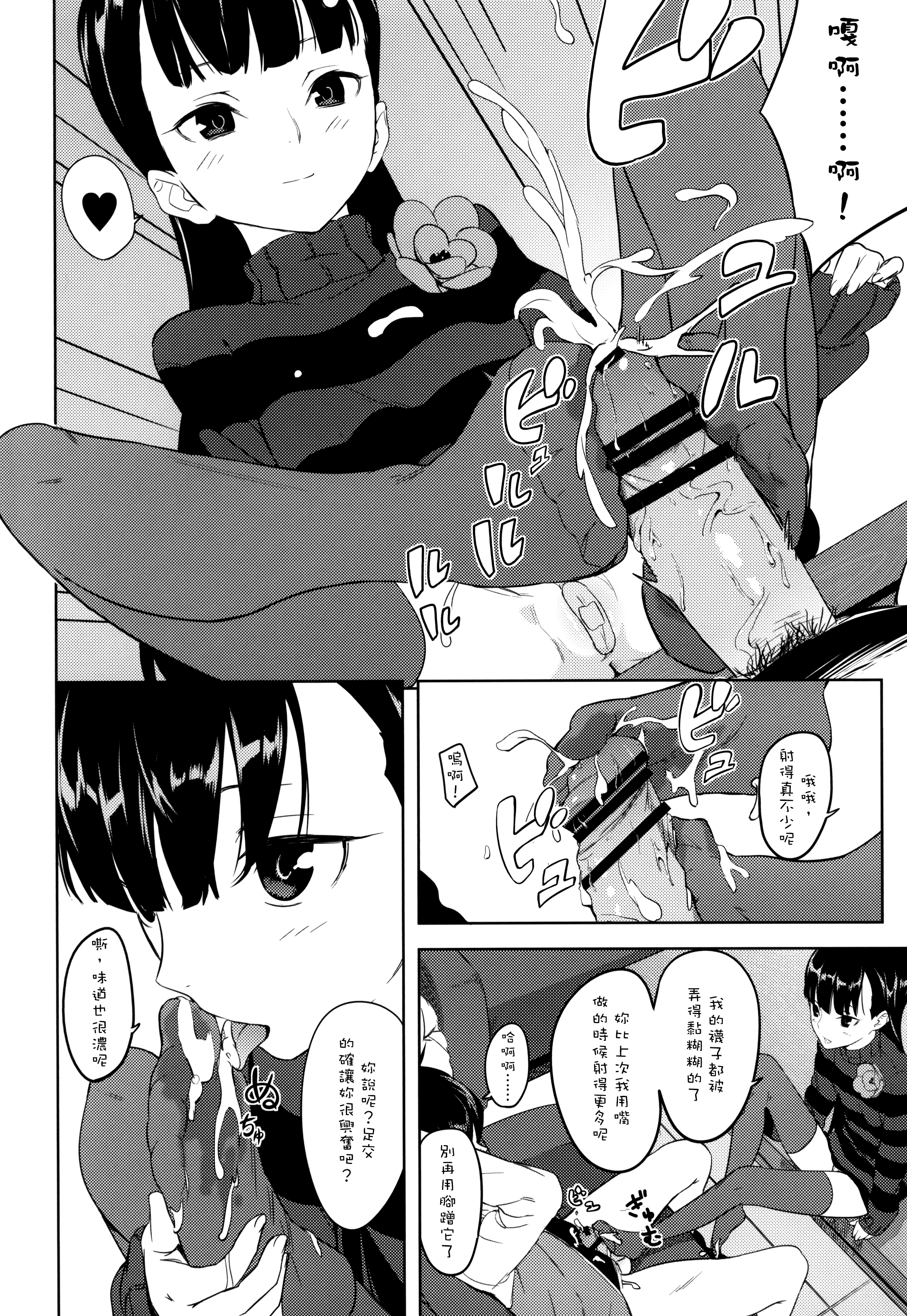 Kazamori Hakase no Chotto Ecchi na Kenkyuu ~Kouhen~ page 6 full