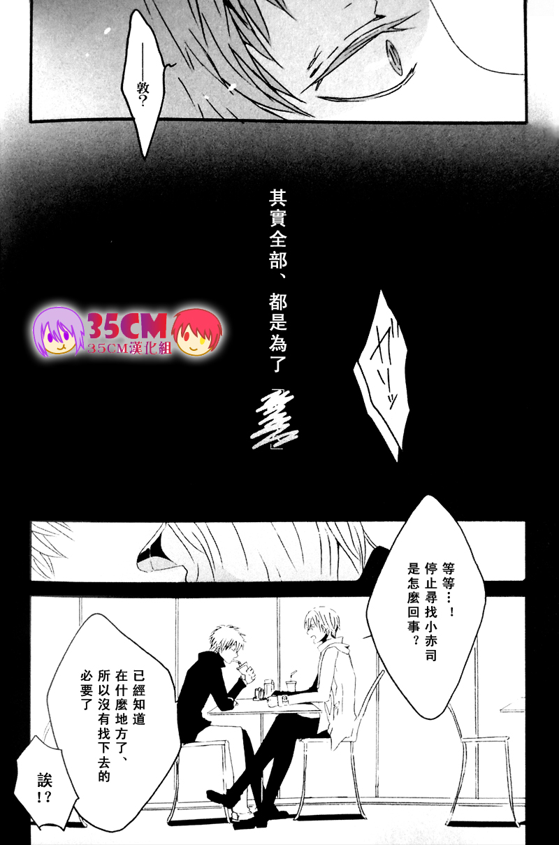 La commedia è finita page 10 full