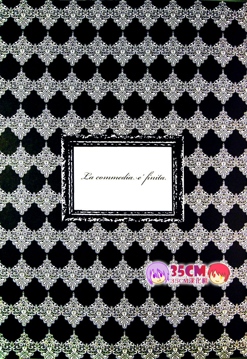 La commedia è finita page 2 full