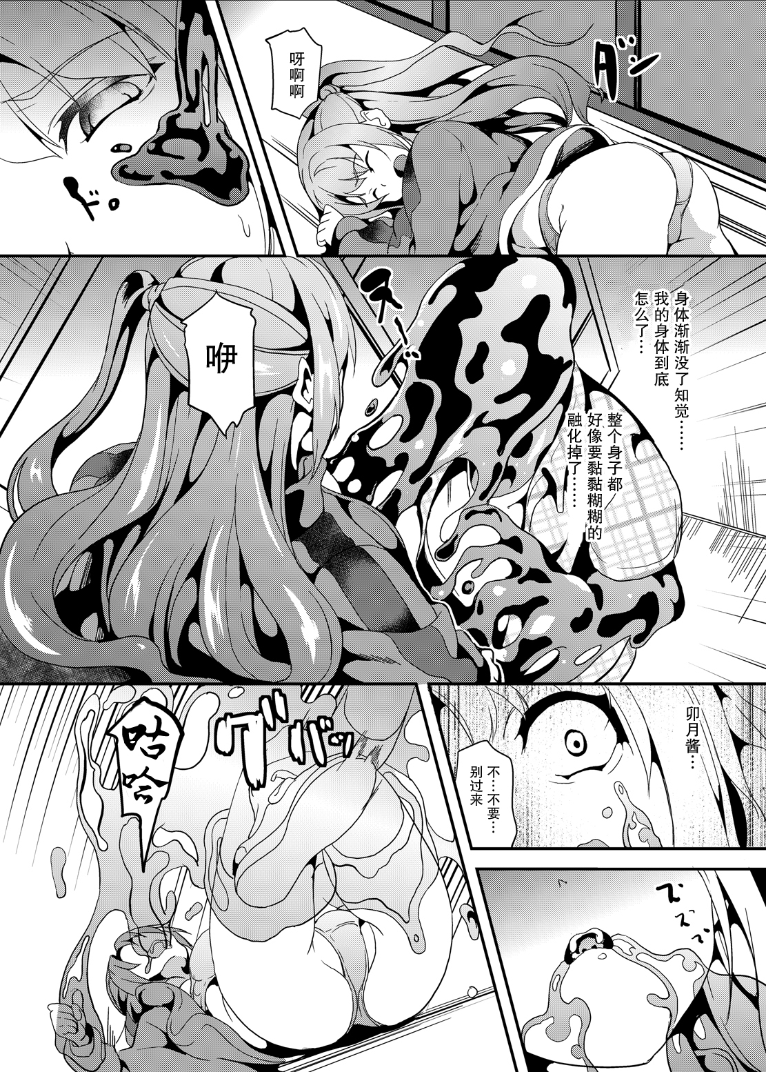 Kyou kara Shimamura-san page 6 full