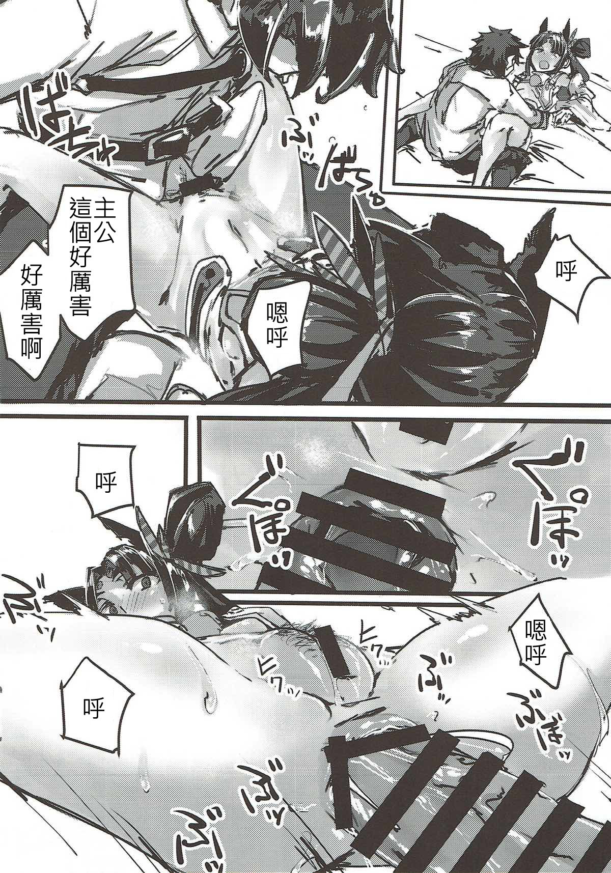 Ketsu kara Maryoku o Sosogu Hon page 5 full