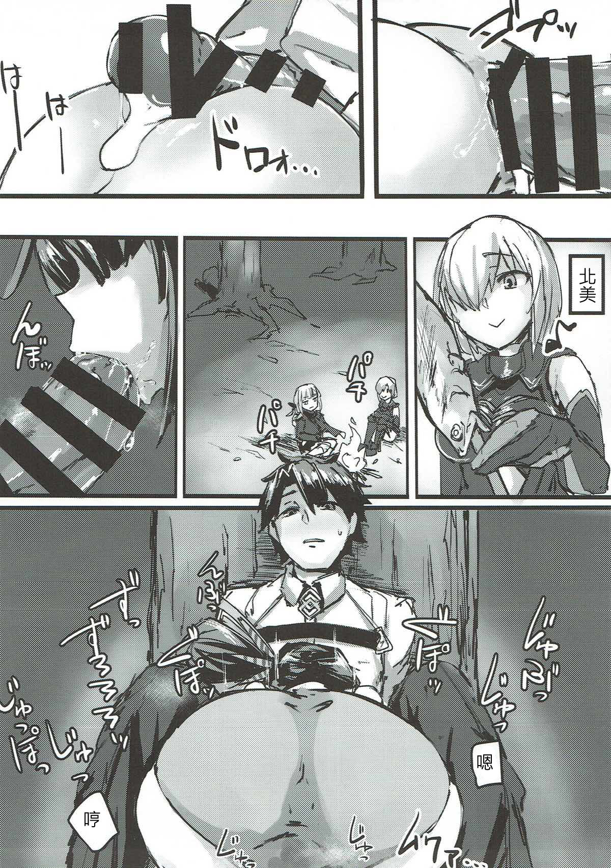 Ketsu kara Maryoku o Sosogu Hon page 8 full