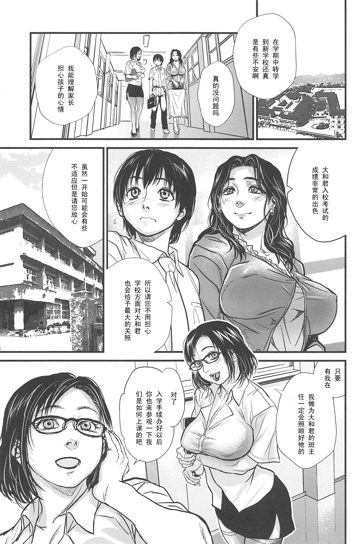 Sex Education page 3 full
