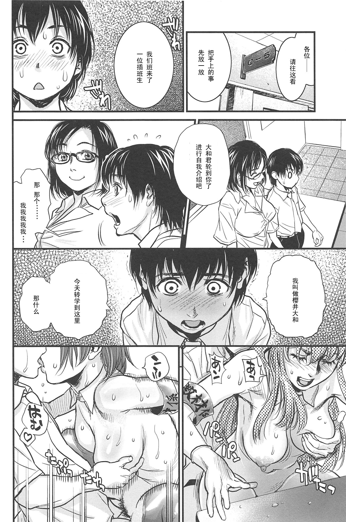 Sex Education page 4 full