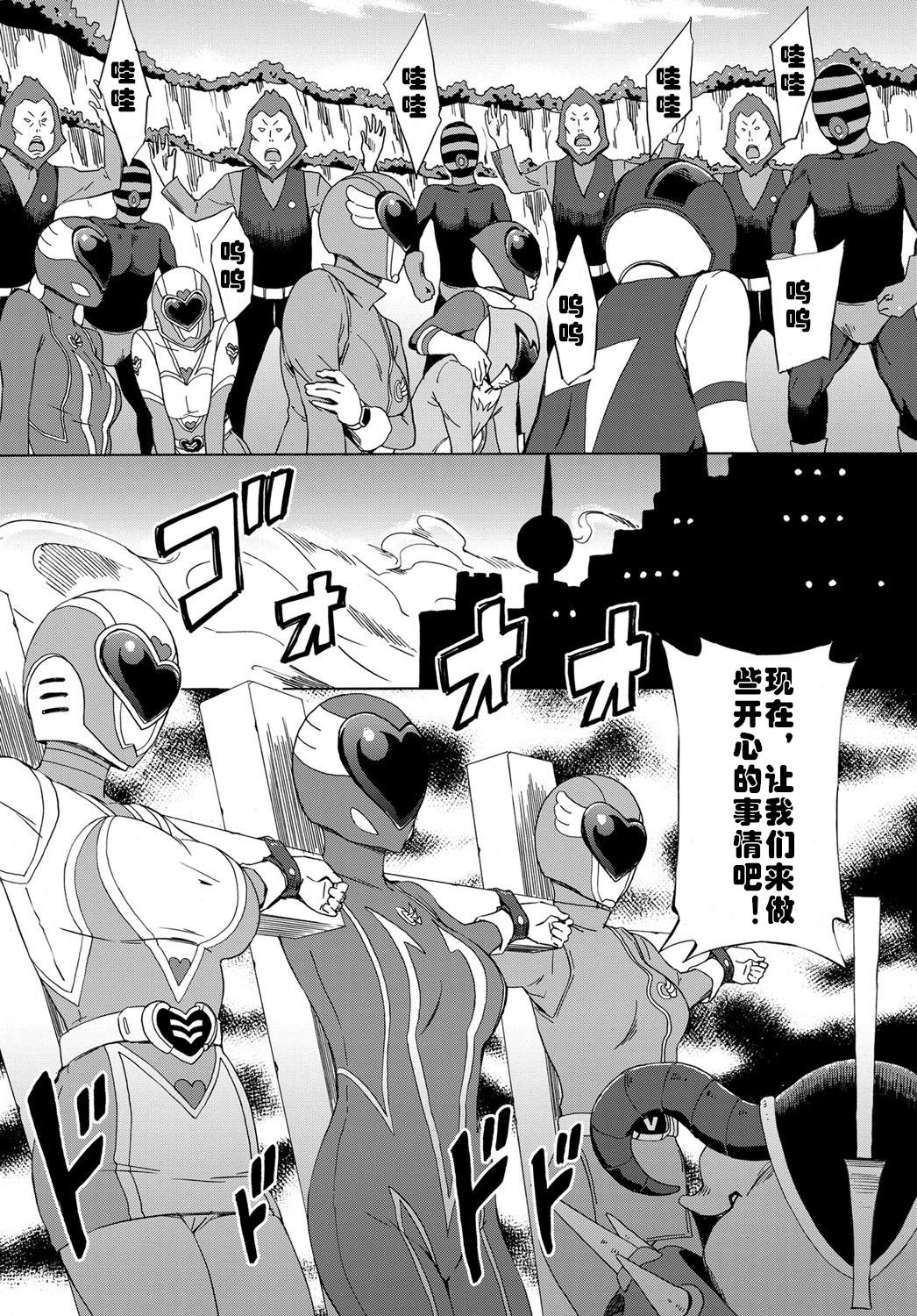 Dai Buta Shougun no Gyakugeki ~Superheroine Taisen~ page 5 full