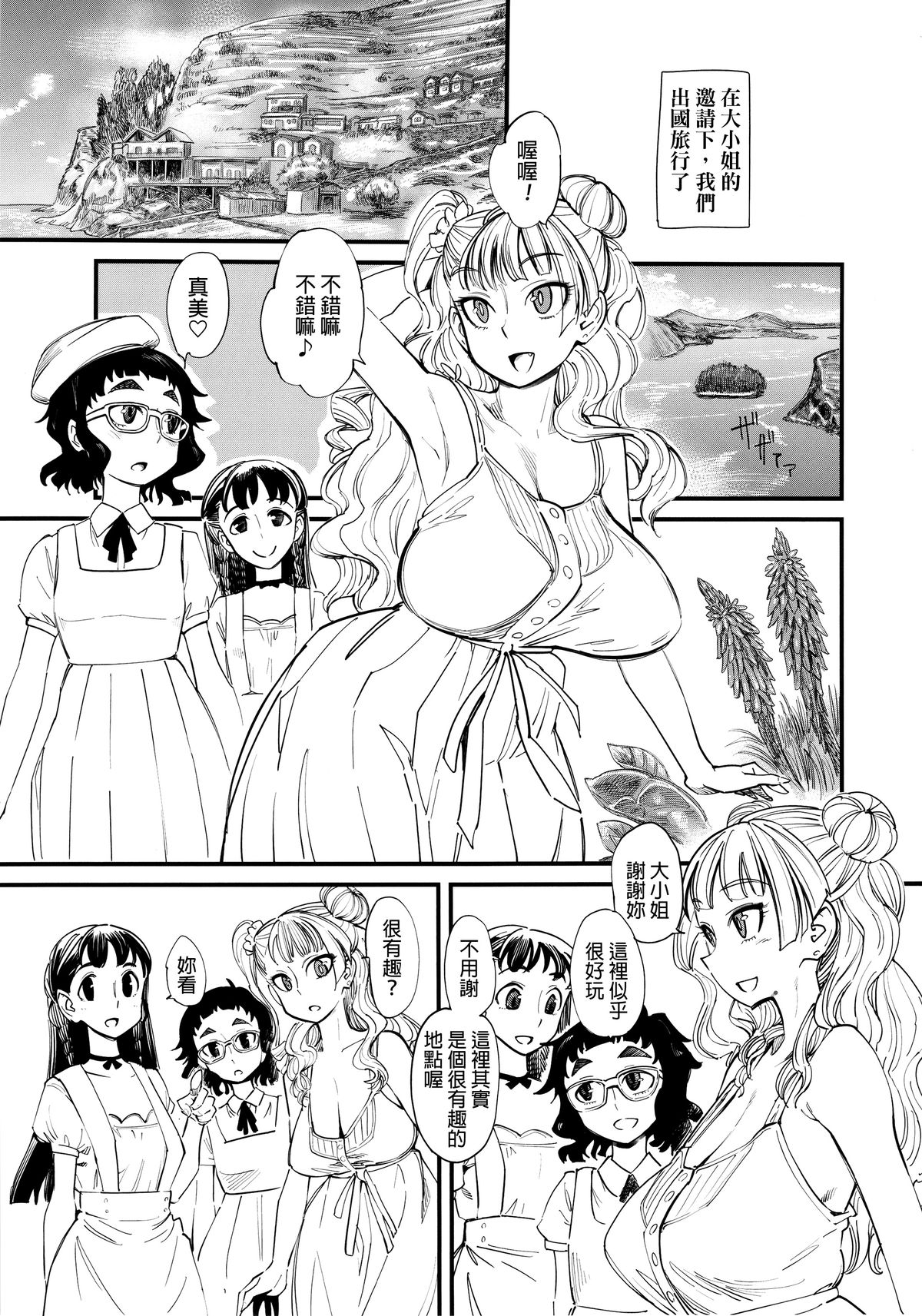 NMB -nudist mud bath- page 2 full