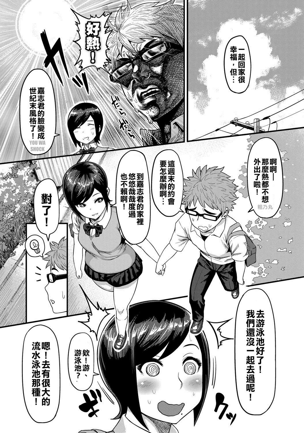 Momojiri Motion!! | Peach Butt Motion page 3 full